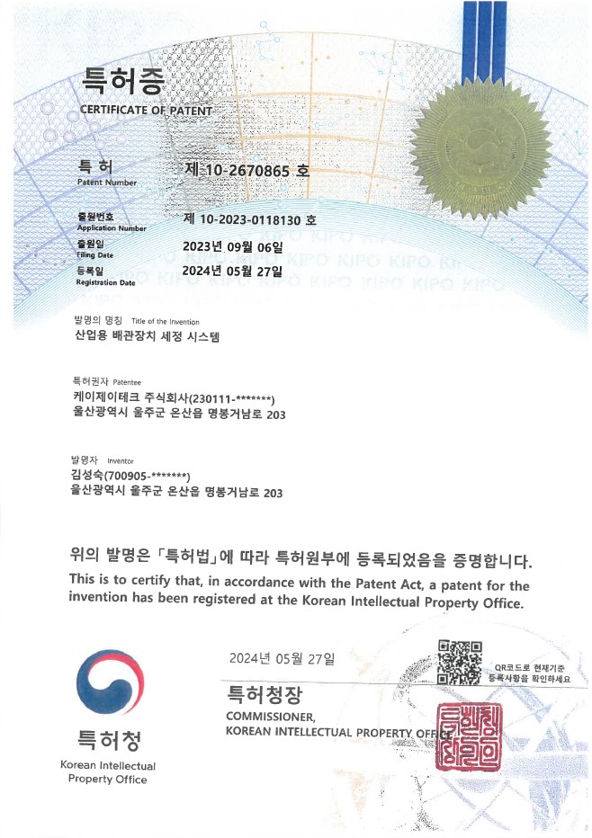 케이제이테크 이미지