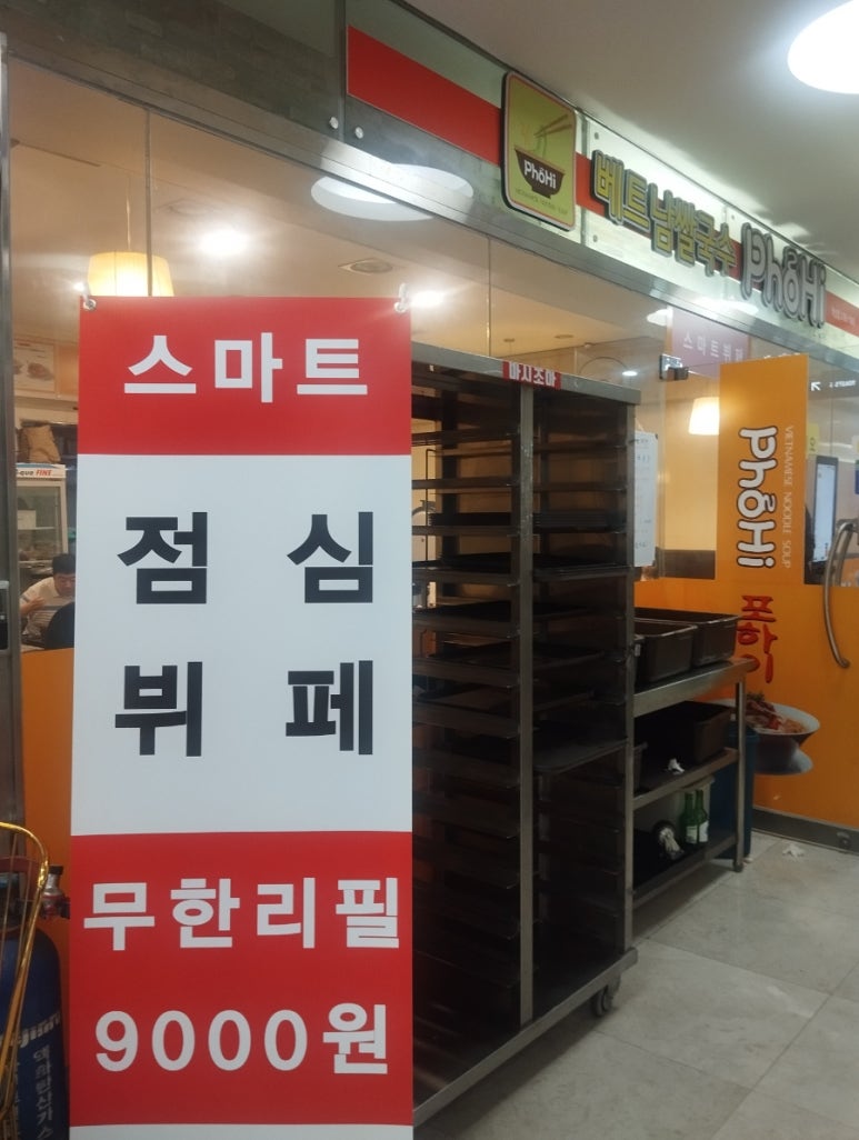 스마트한식뷔페 이미지