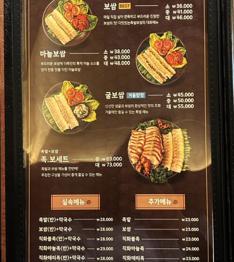 더맛있는족발보쌈청주 이미지