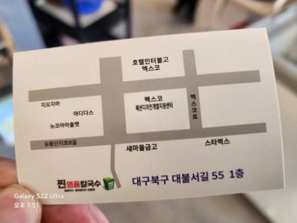찐명품칼국수 이미지