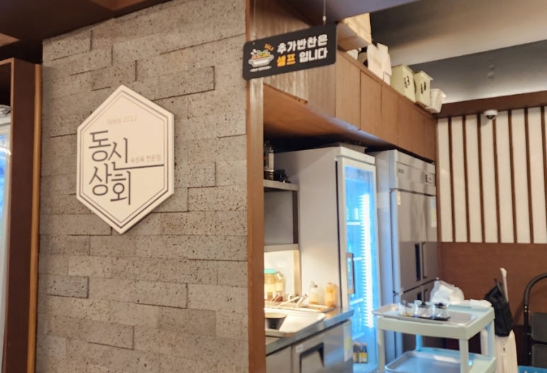 동신상회 이미지