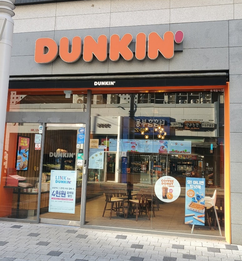 던킨도너츠김포 이미지