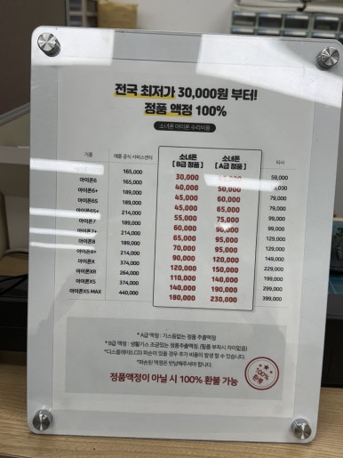 소녀폰중고폰대구 이미지