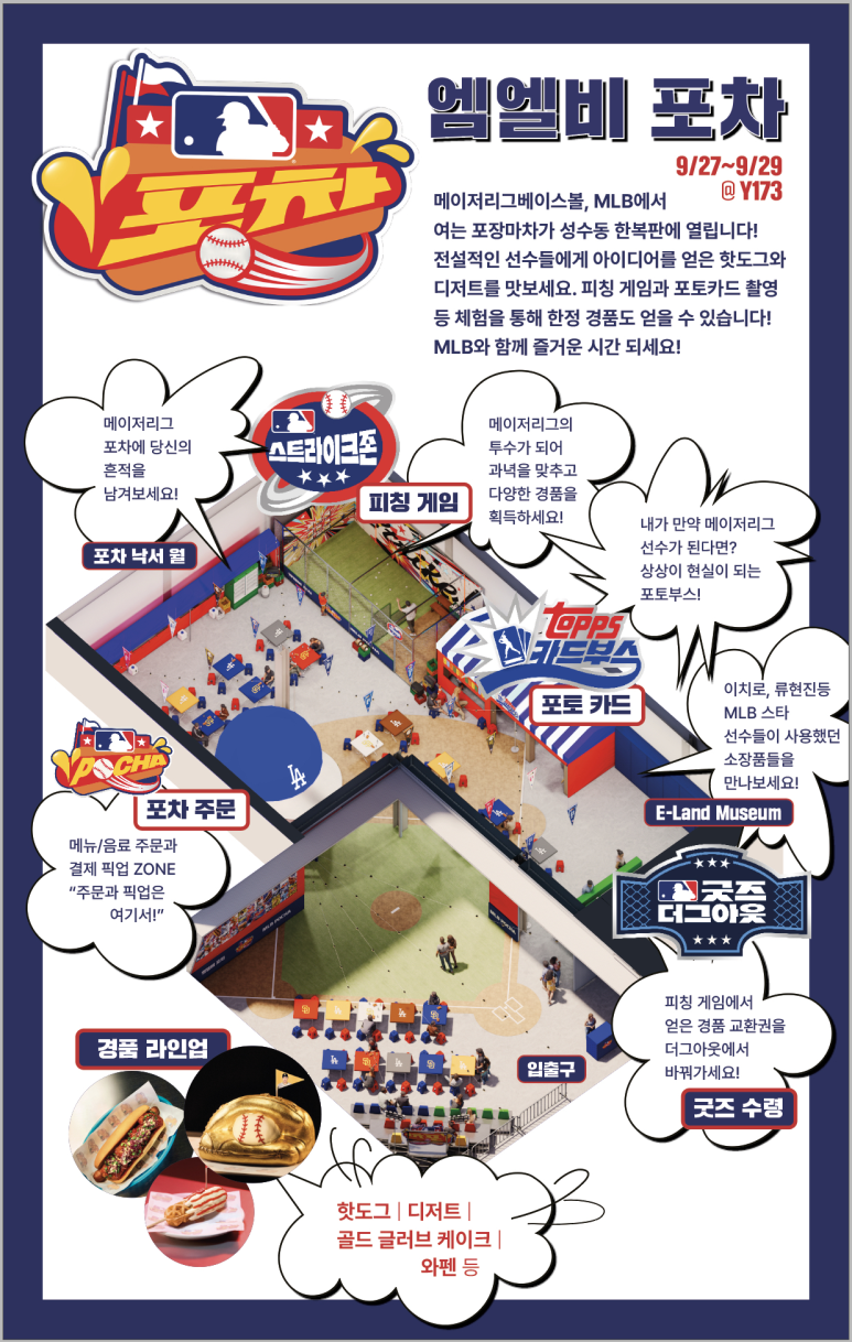 스트라이크존스토어 이미지