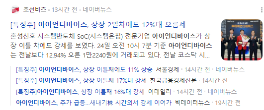 아이언테크 이미지