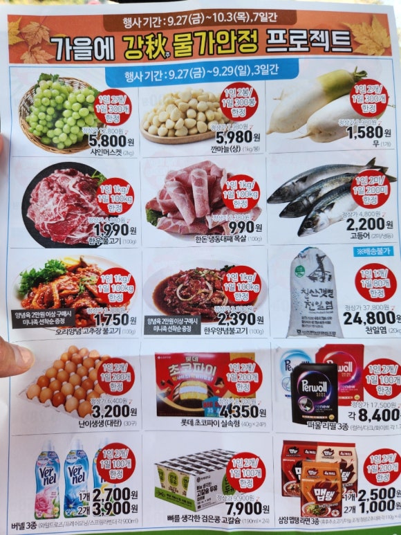 진해농협하나로마트 이미지