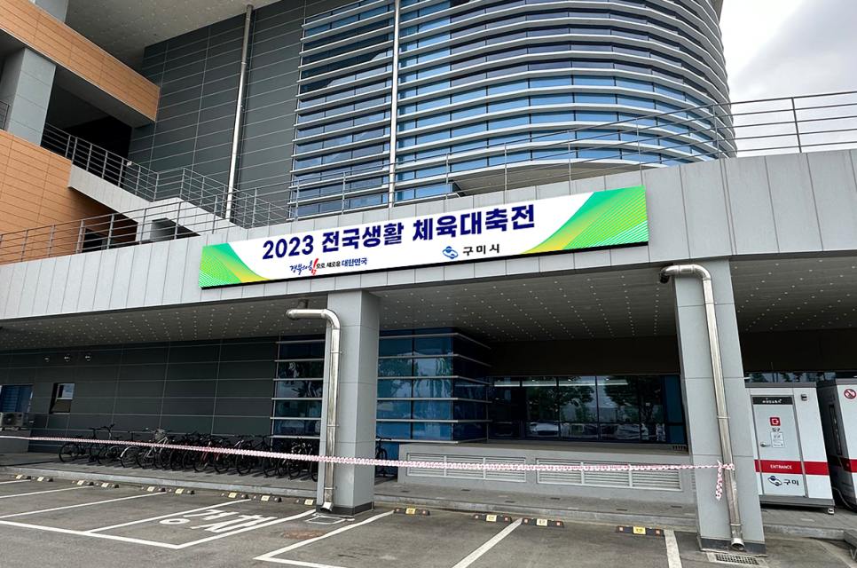 구미현수막LED 이미지