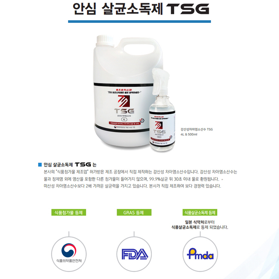 방역특공대 이미지