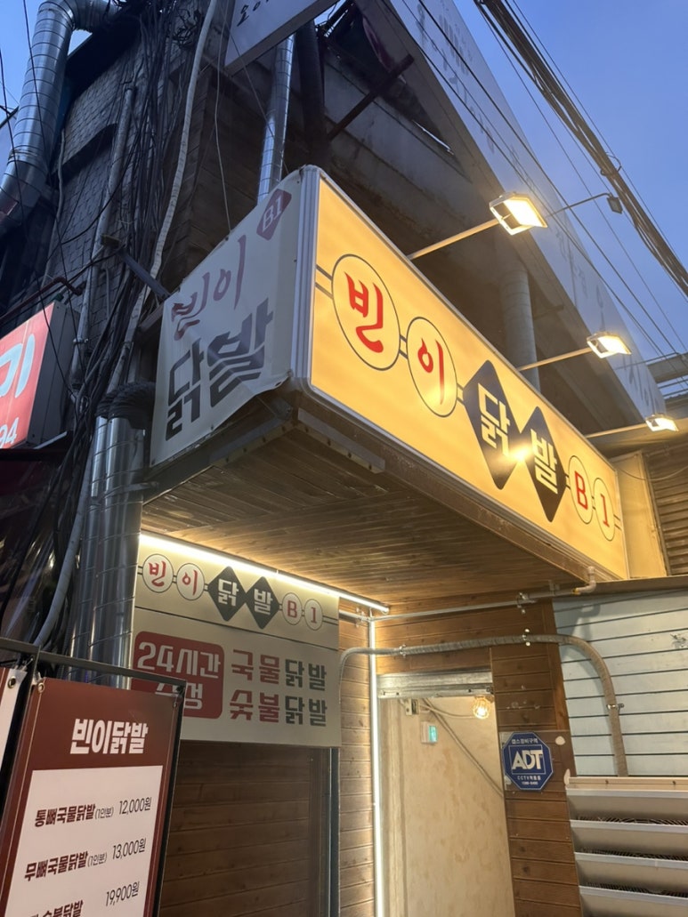 빈이닭발 이미지