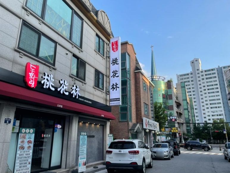 봄이네짜장 이미지