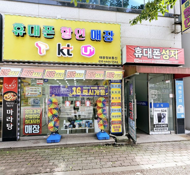 태광통신 이미지