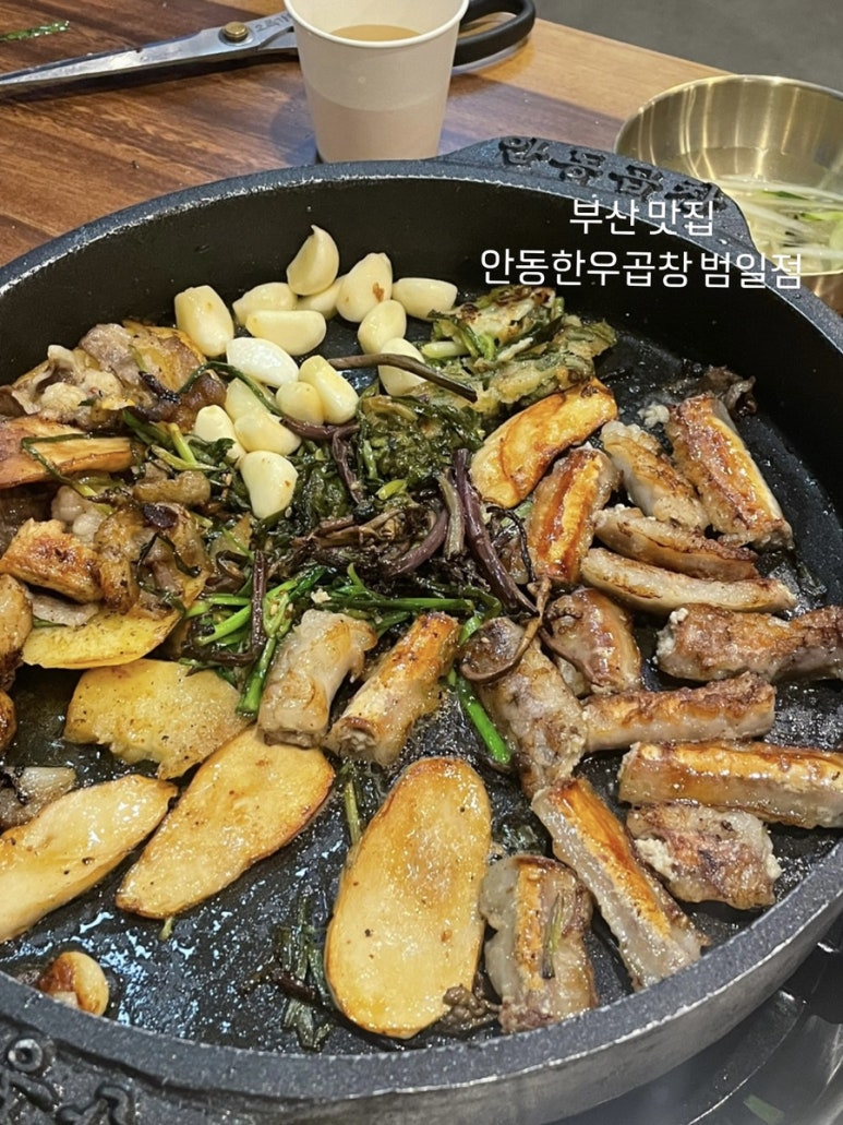 안동한우곱창부산범일점 이미지