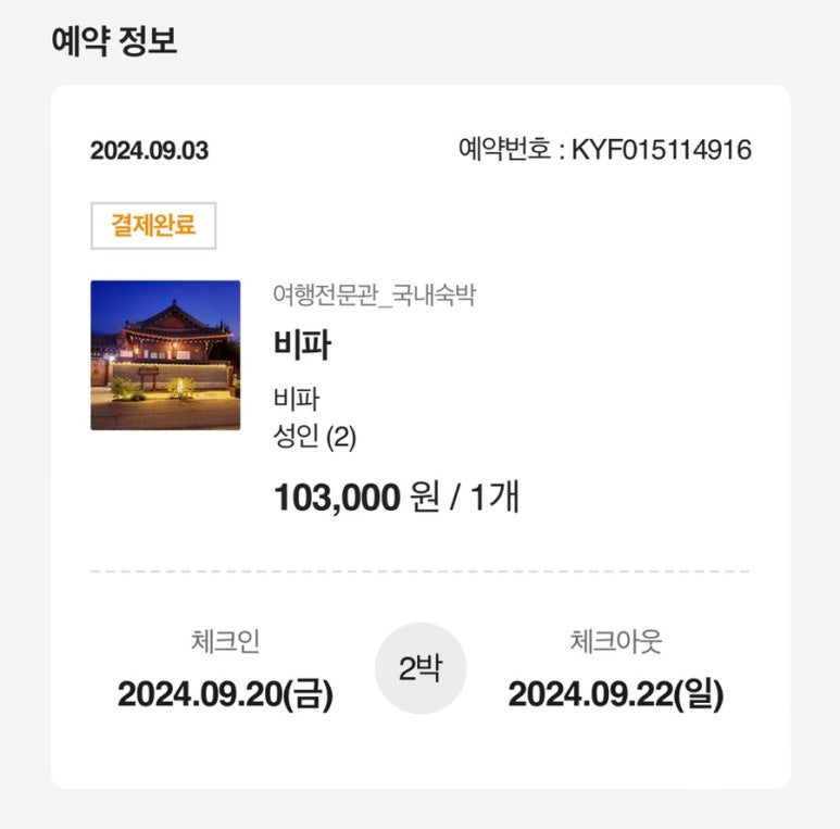 가락청 이미지
