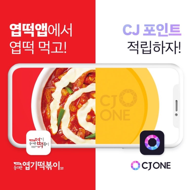 엽기떡볶이 이미지