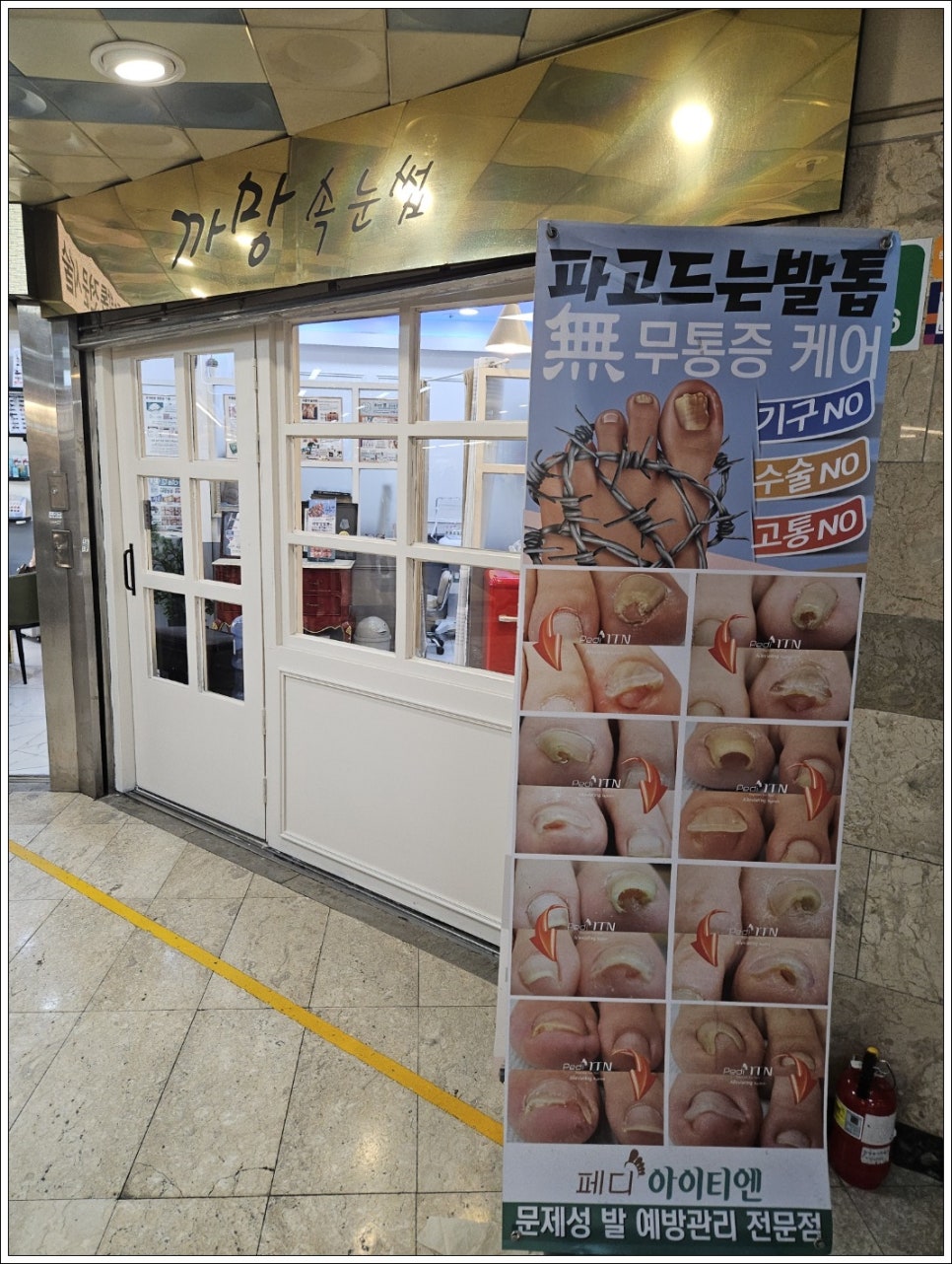까망네일 이미지