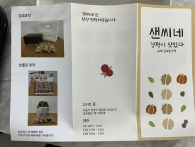 샌씨네 이미지