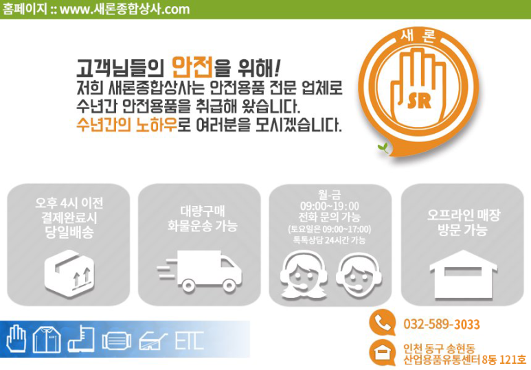 새론유통 이미지