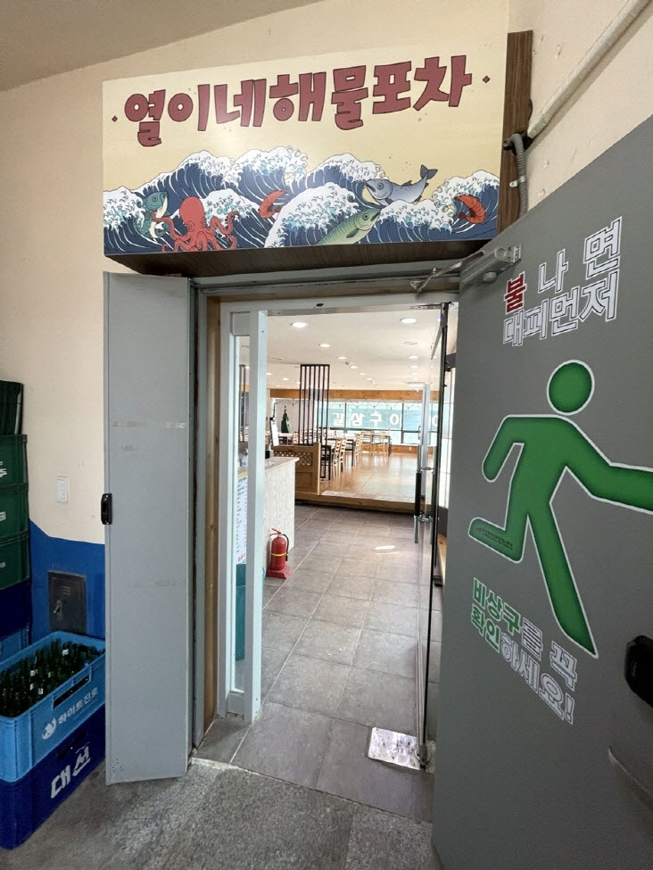 오션회포차 이미지