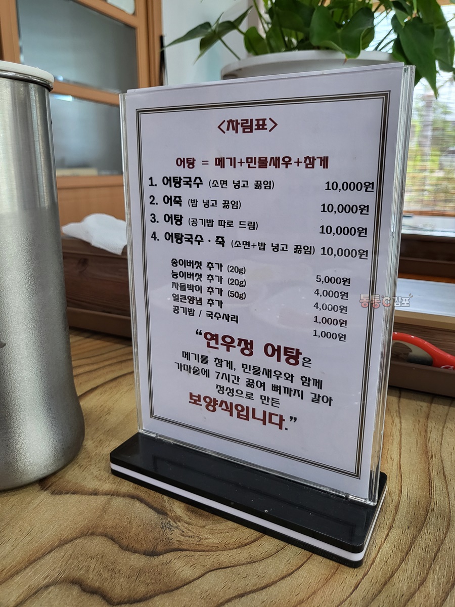 연우정어탕국수 이미지