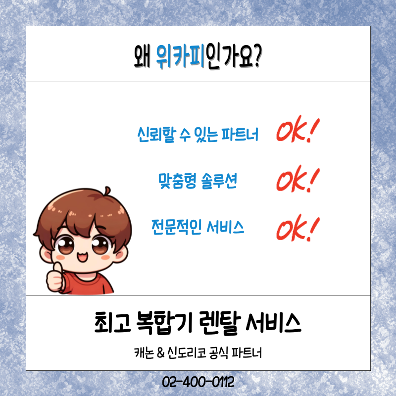 위카피 이미지