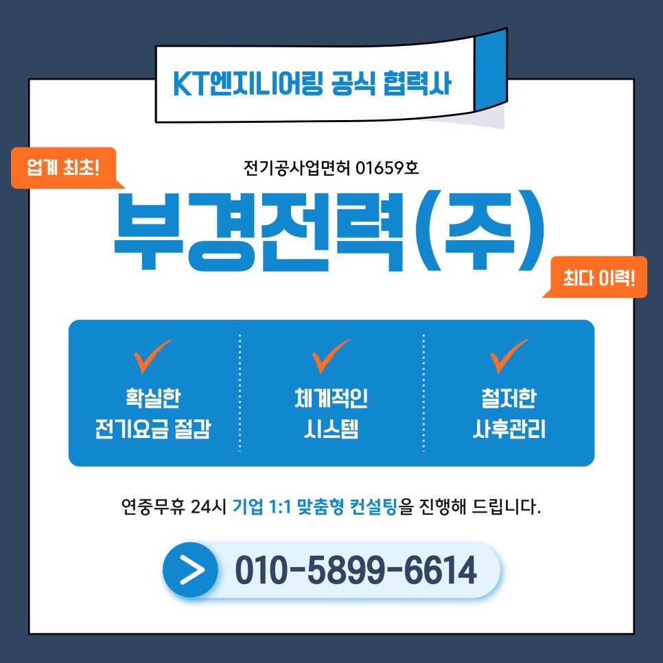 부경엔지니어링주 이미지