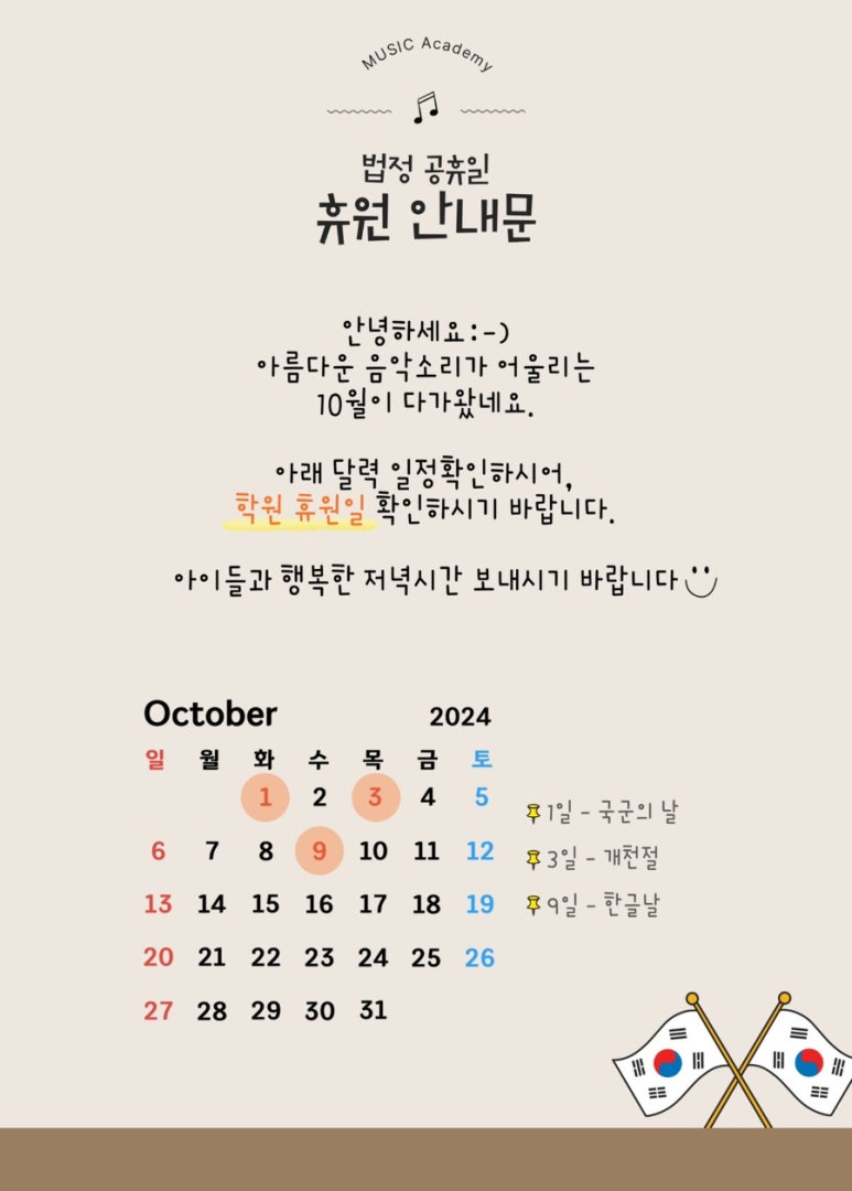 상승피아노 이미지