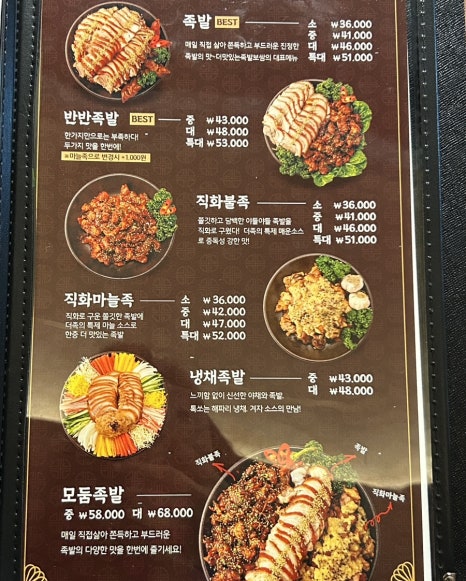더맛있는족발보쌈청주 이미지