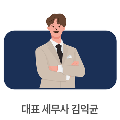 세무회계서일 이미지