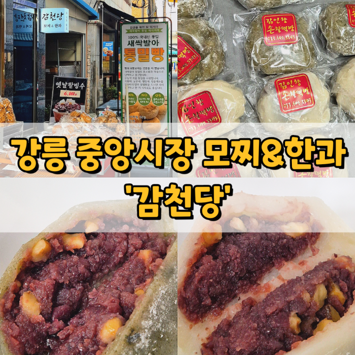 감천당 이미지