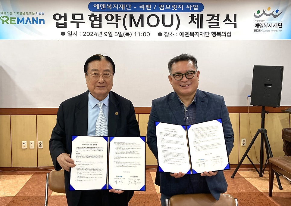 에덴주 이미지
