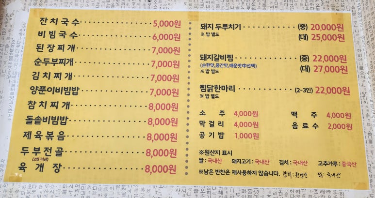 토속정한정식 이미지