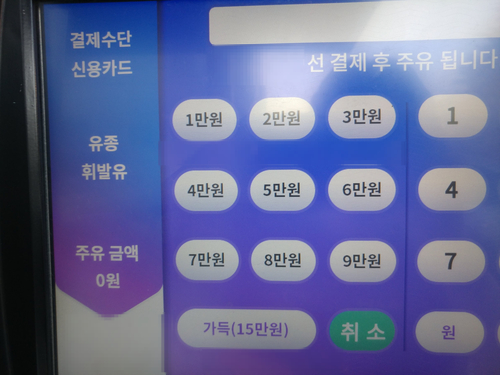수월주유소 이미지