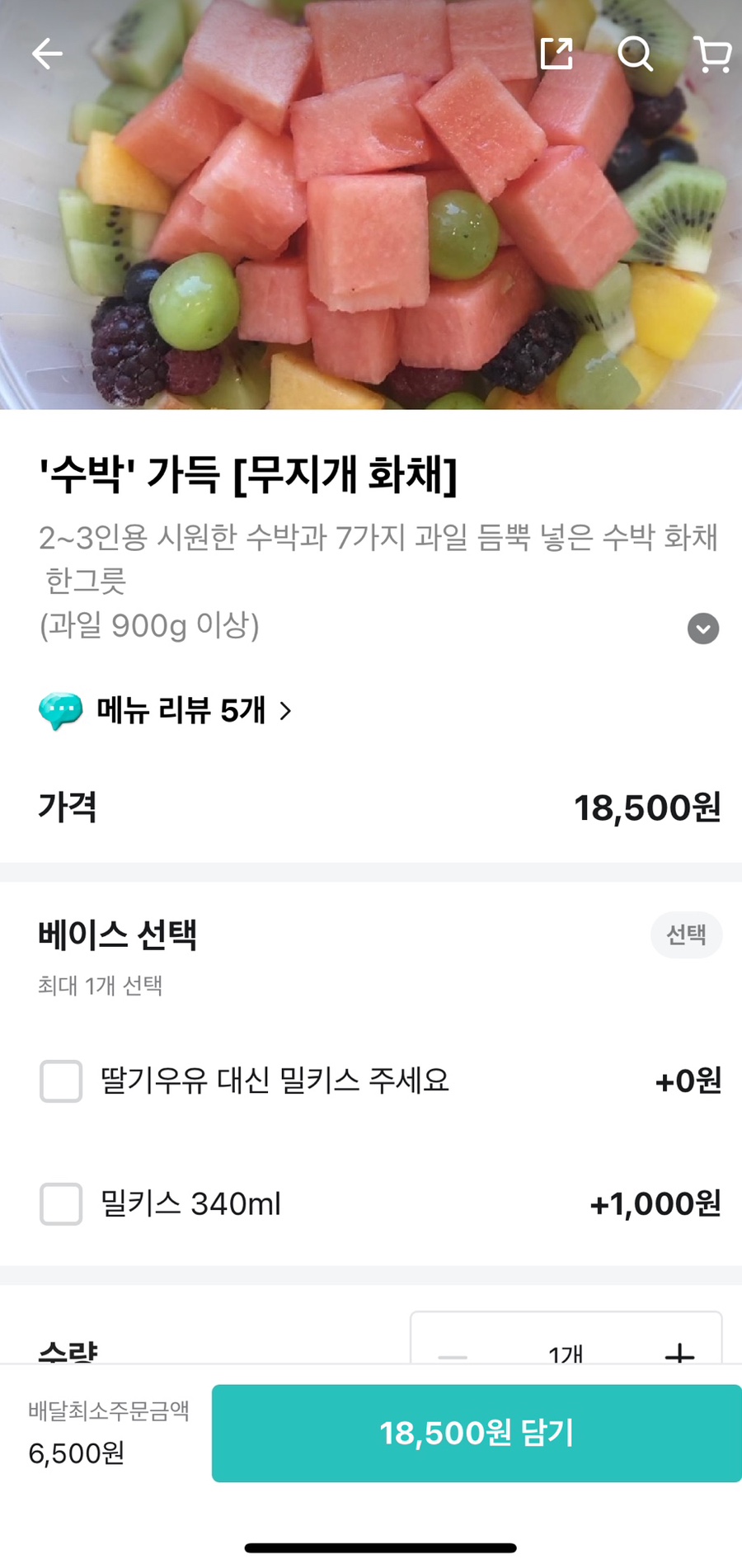 날으는과일 이미지