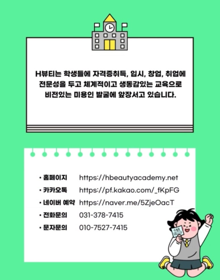h뷰티 이미지