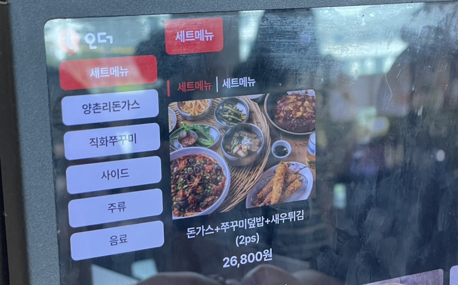 양촌리돈가스 이미지