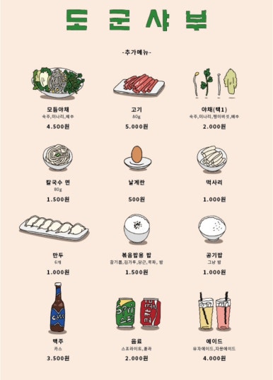 도군샤부 이미지