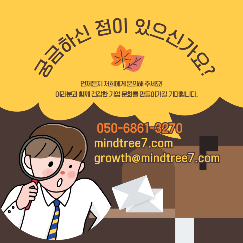 유능컨설팅 이미지