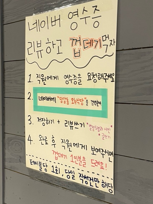 오누식당 이미지
