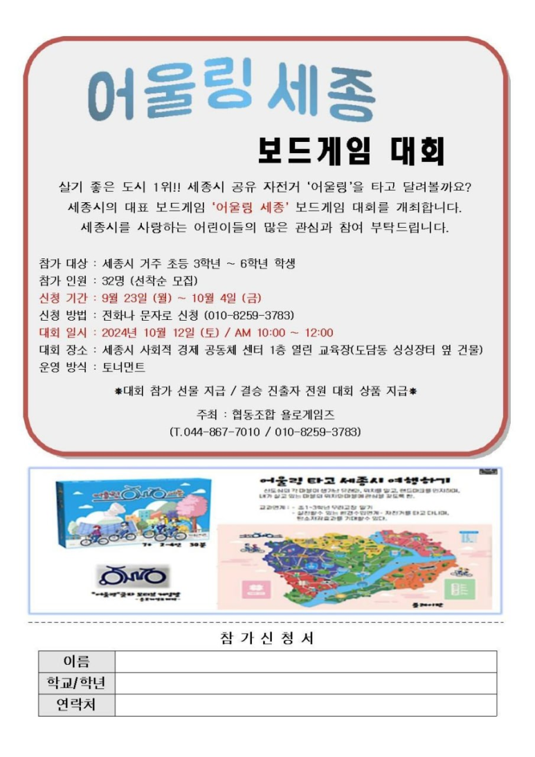 협동조합욜로게임즈 이미지