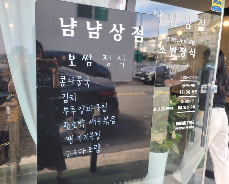 냠냠상점 이미지