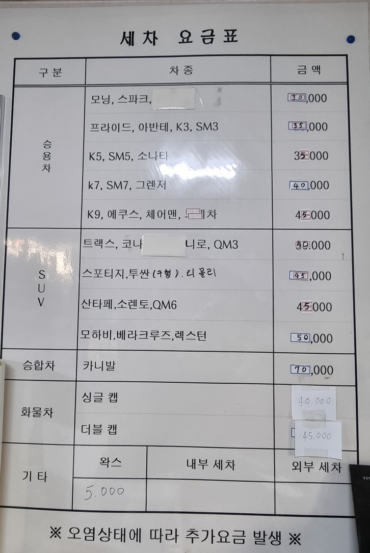 믿음카센터 이미지