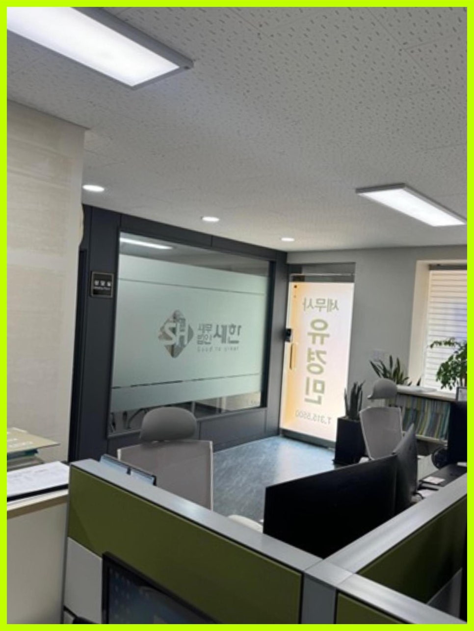 세무법인세한 이미지