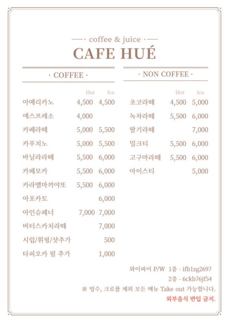 카페휴 이미지
