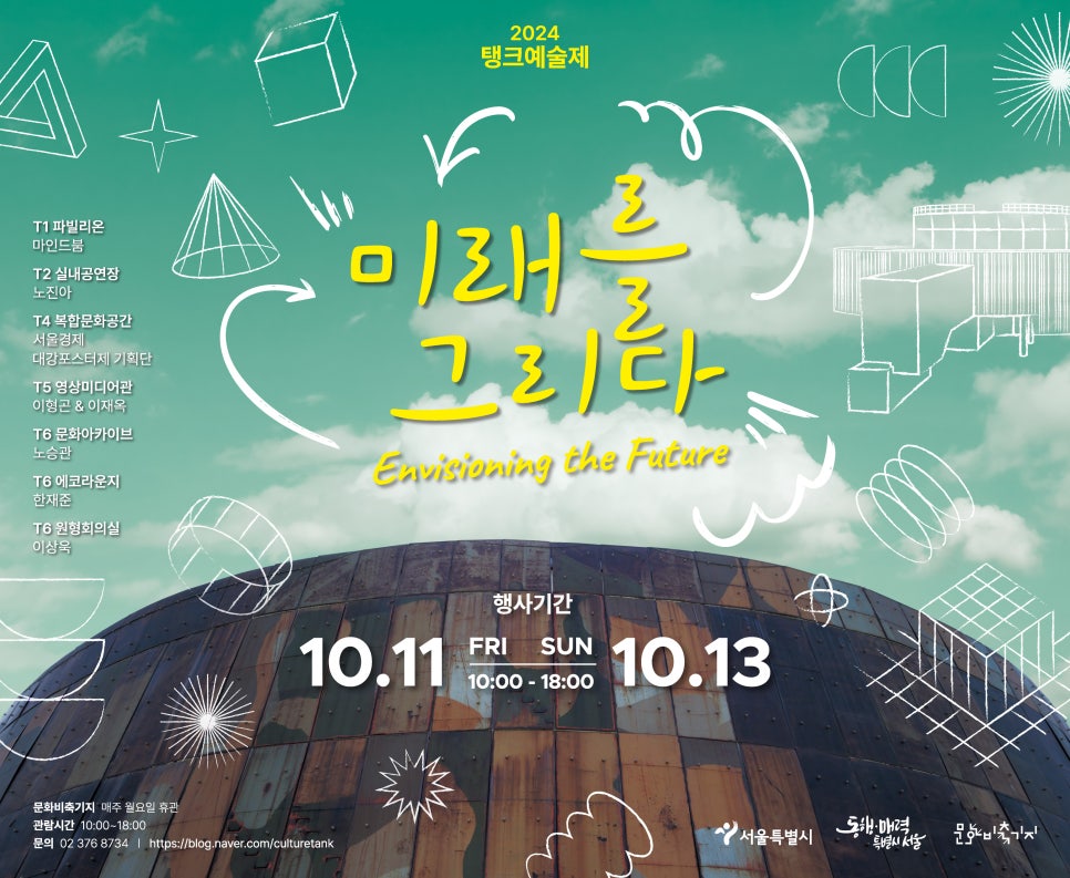 미래를그리다 이미지