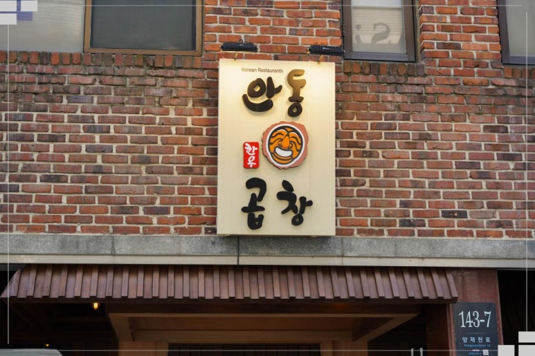 안동한우 이미지