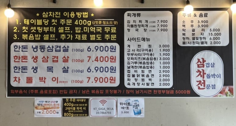 삼차전 이미지
