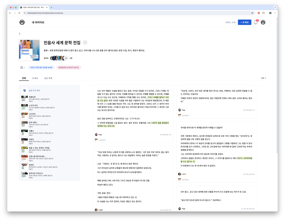 메모먼트 이미지