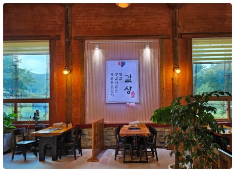 길상갈비 이미지