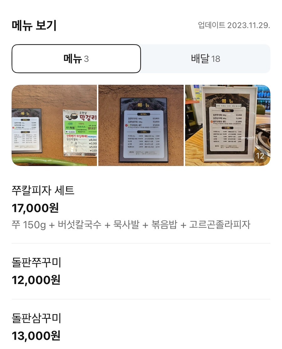 그집애 이미지