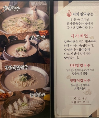 언양닭칼국수진해자은점 이미지